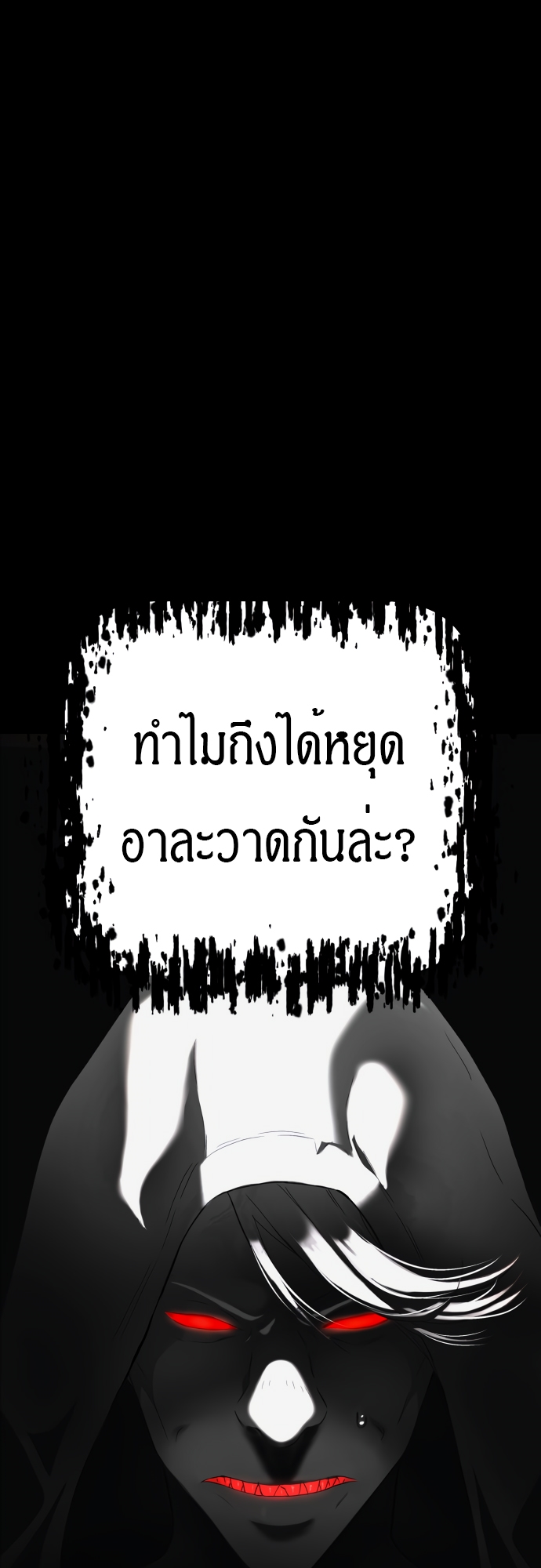 อ่านมังงะ Oh! Dangun ตอนที่ 37/19.jpg