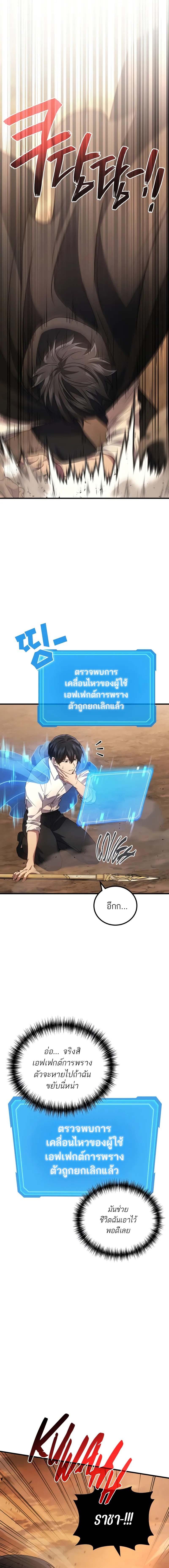 อ่านมังงะ Martial God Regressed to Level 2 ตอนที่ 77/1_0.jpg