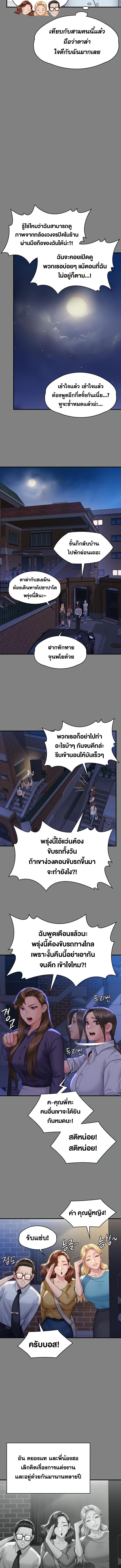 อ่านมังงะ Queen Bee ตอนที่ 344/1_1.jpg