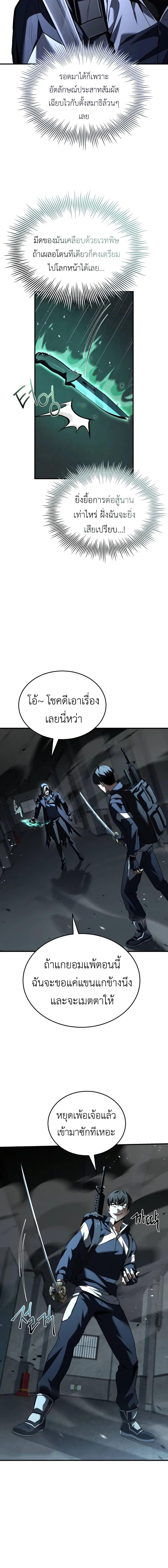 อ่านมังงะ Trait Hoarder ตอนที่ 13/1_1.jpg