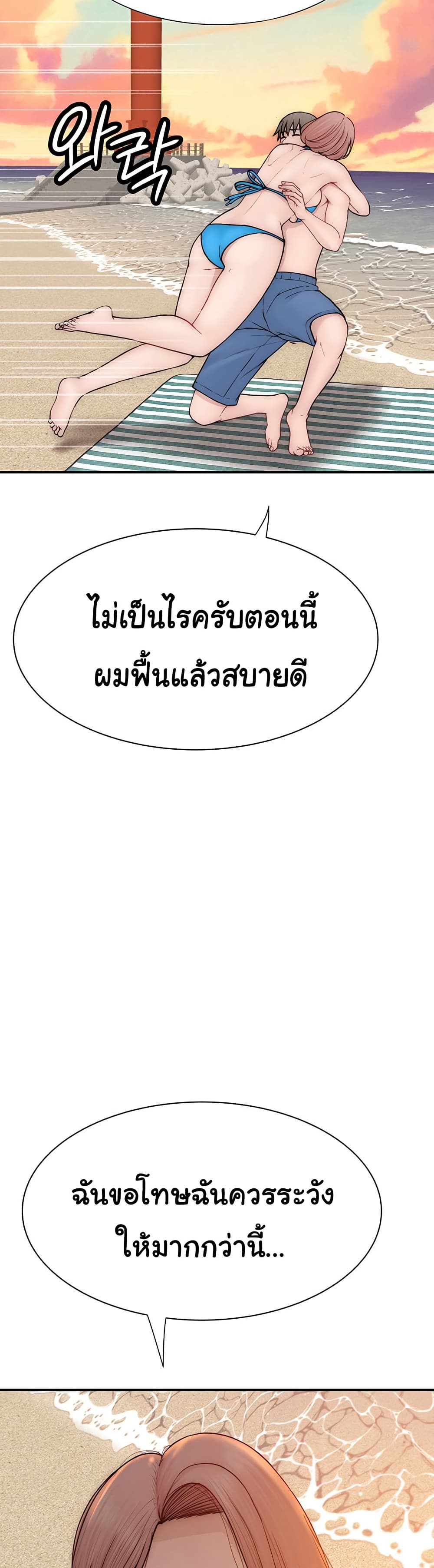 อ่านมังงะ Addicted to My Mother ตอนที่ 70/24.jpg