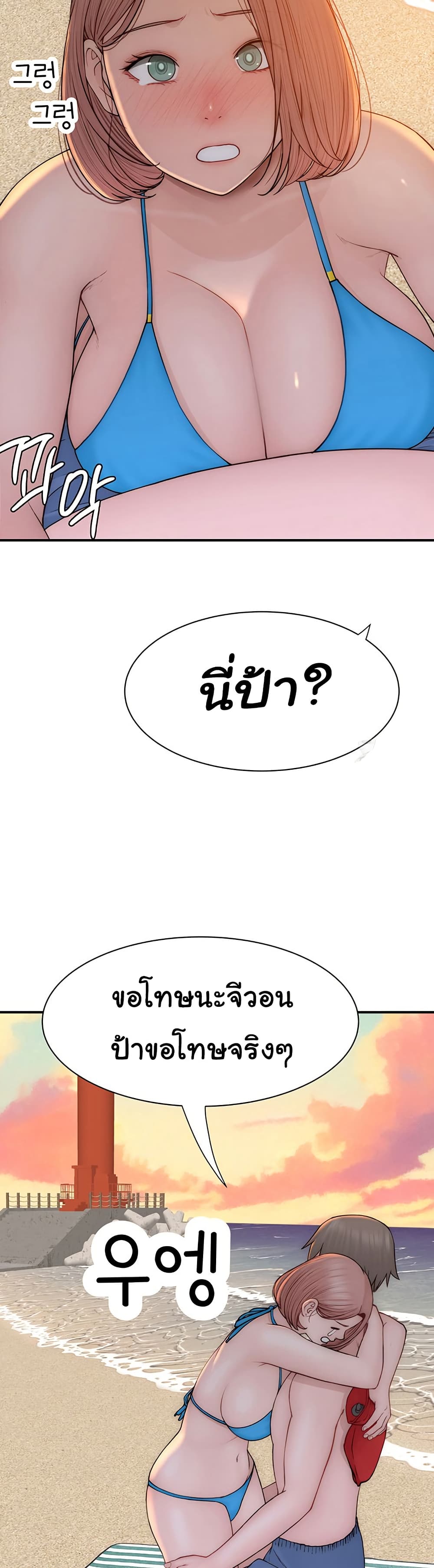 อ่านมังงะ Addicted to My Mother ตอนที่ 70/25.jpg