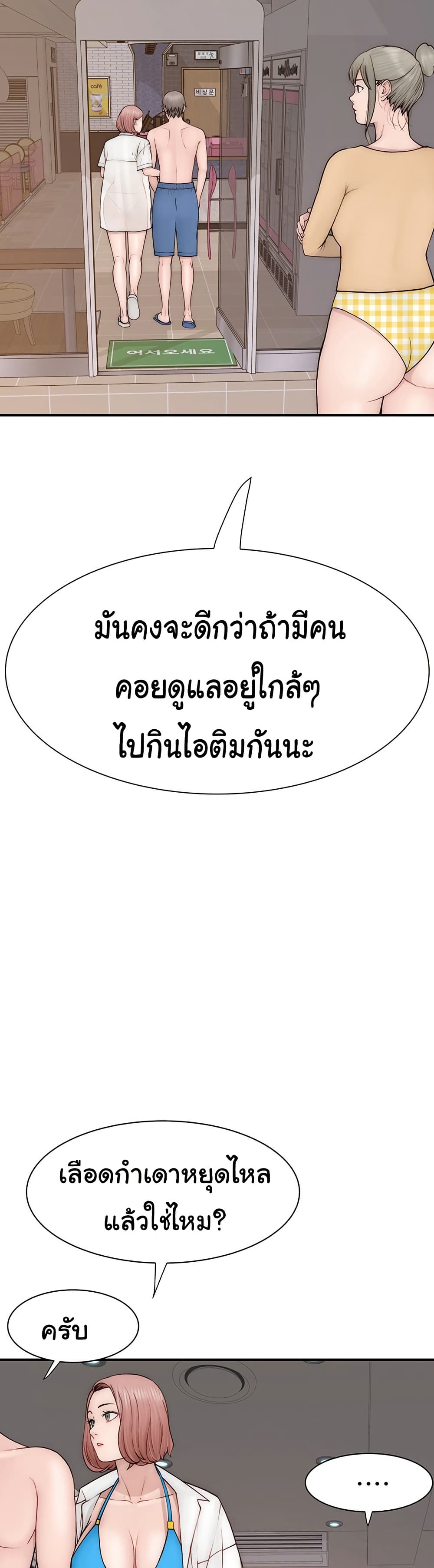 อ่านมังงะ Addicted to My Mother ตอนที่ 70/29.jpg