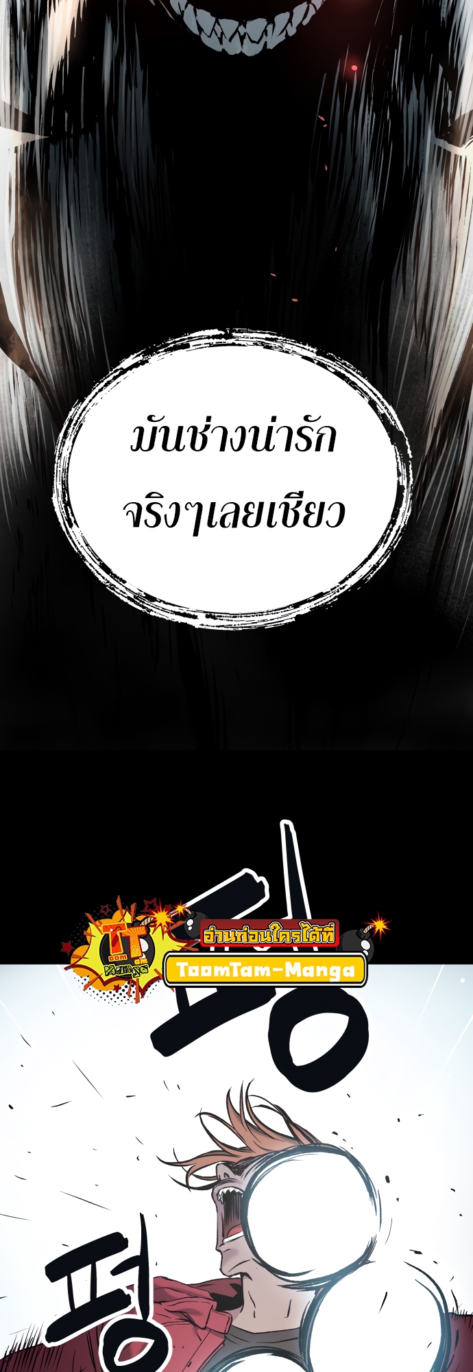 อ่านมังงะ Oh! Dangun ตอนที่ 36/2.jpg