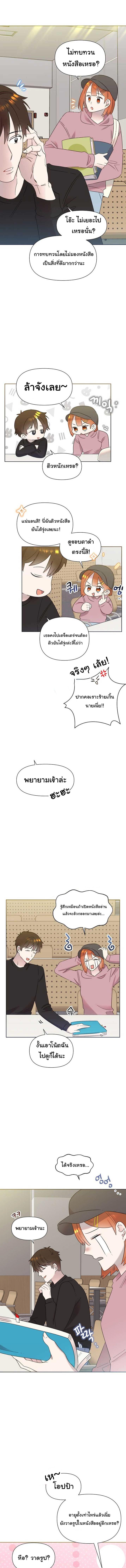 อ่านมังงะ Brother, Am I Cute ตอนที่ 32/2_0.jpg