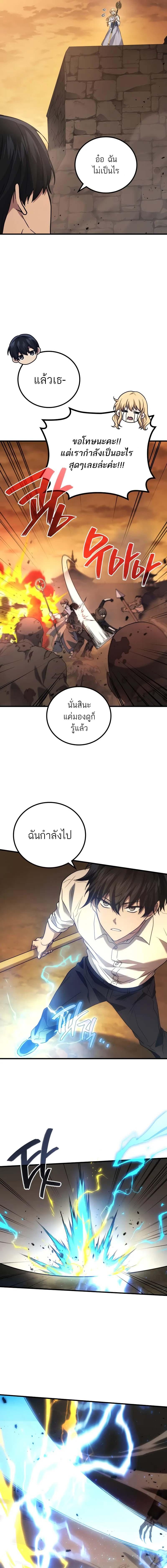 อ่านมังงะ Martial God Regressed to Level 2 ตอนที่ 77/2_0.jpg