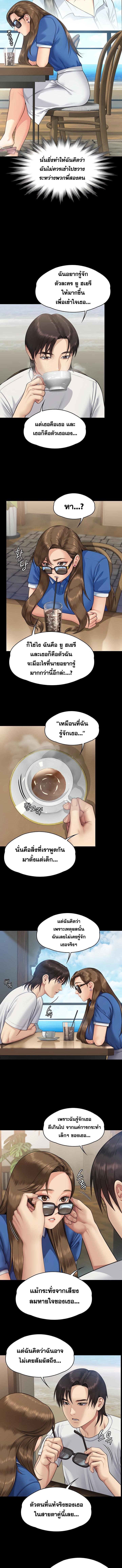 อ่านมังงะ Queen Bee ตอนที่ 344/2_1.jpg