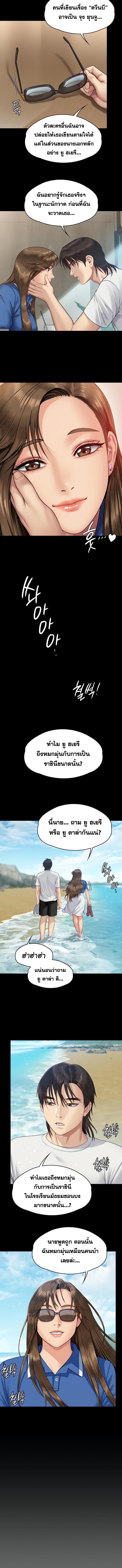 อ่านมังงะ Queen Bee ตอนที่ 344/2_2.jpg