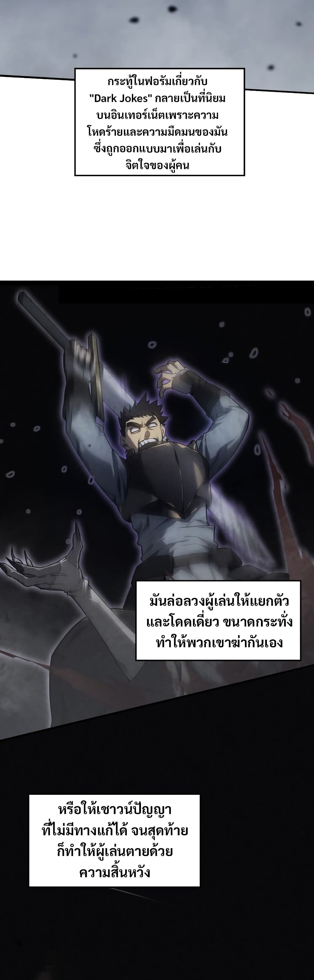 อ่านมังงะ The Ruler of The Underworld ตอนที่ 3/2.jpg