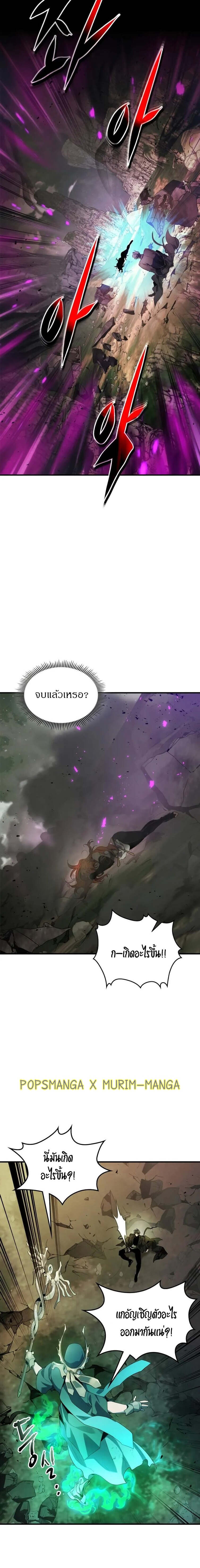 อ่านมังงะ Leveling With The Gods ตอนที่ 120/3.jpg