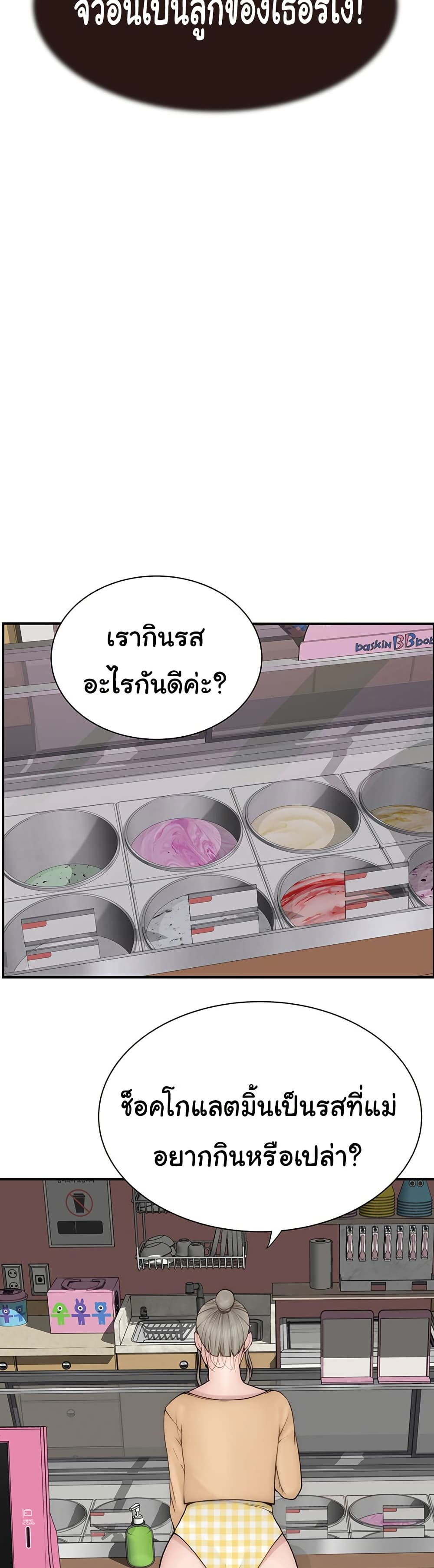 อ่านมังงะ Addicted to My Mother ตอนที่ 70/31.jpg