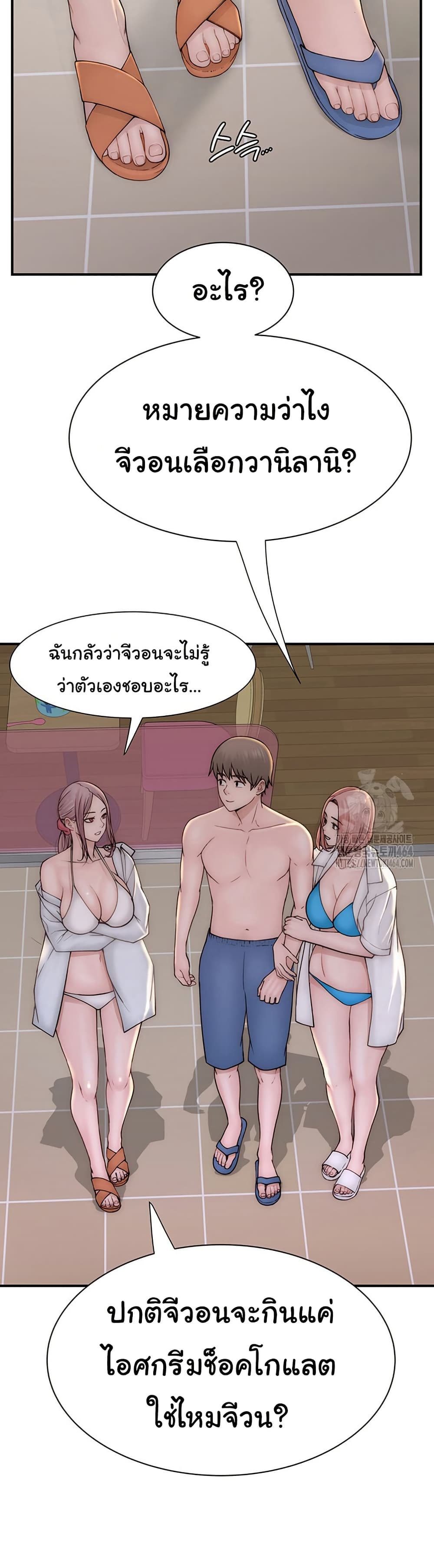 อ่านมังงะ Addicted to My Mother ตอนที่ 70/34.jpg