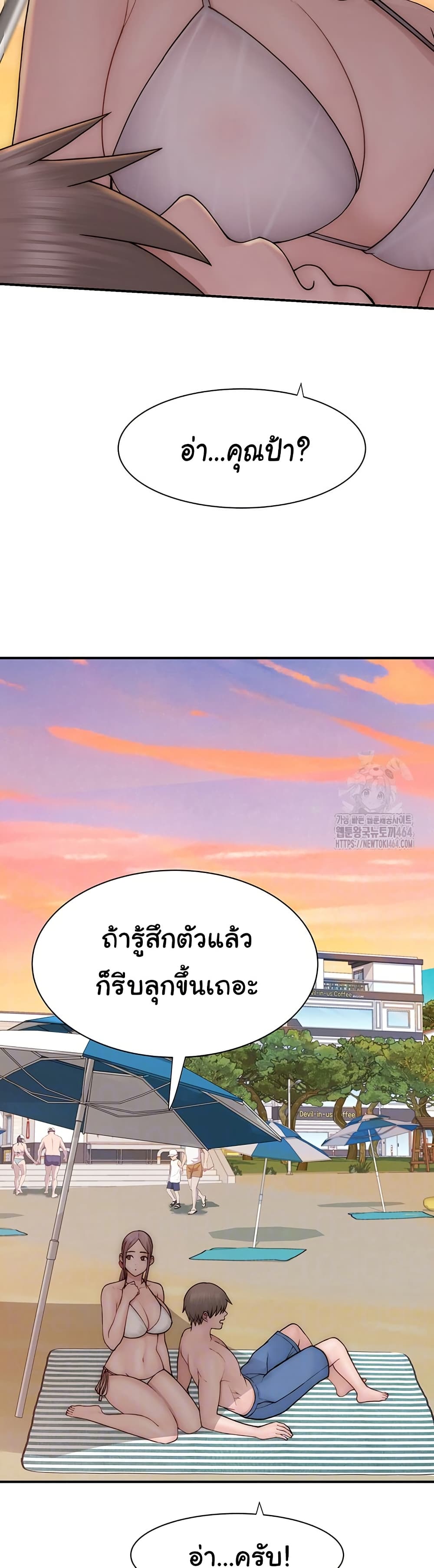 อ่านมังงะ Addicted to My Mother ตอนที่ 70/3.jpg