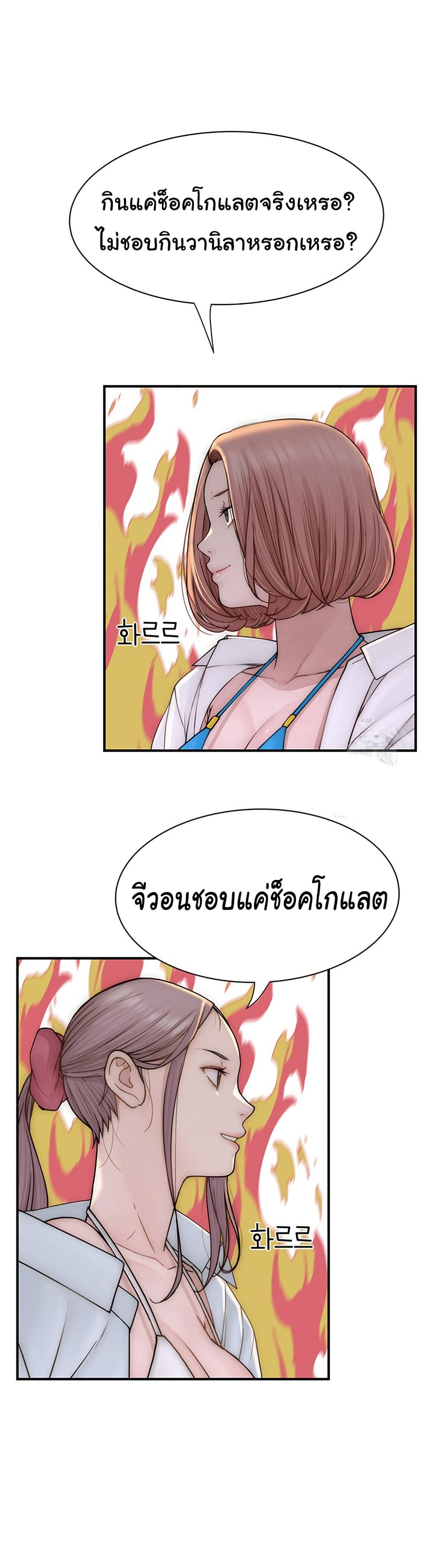 อ่านมังงะ Addicted to My Mother ตอนที่ 70/35.jpg