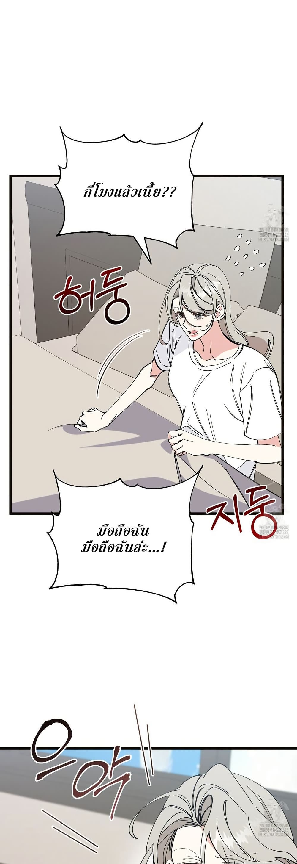 อ่านมังงะ Nasty Fever ตอนที่ 25/36.jpg