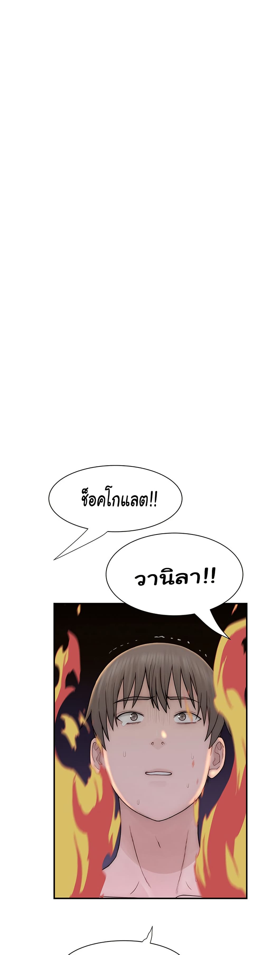 อ่านมังงะ Addicted to My Mother ตอนที่ 70/36.jpg