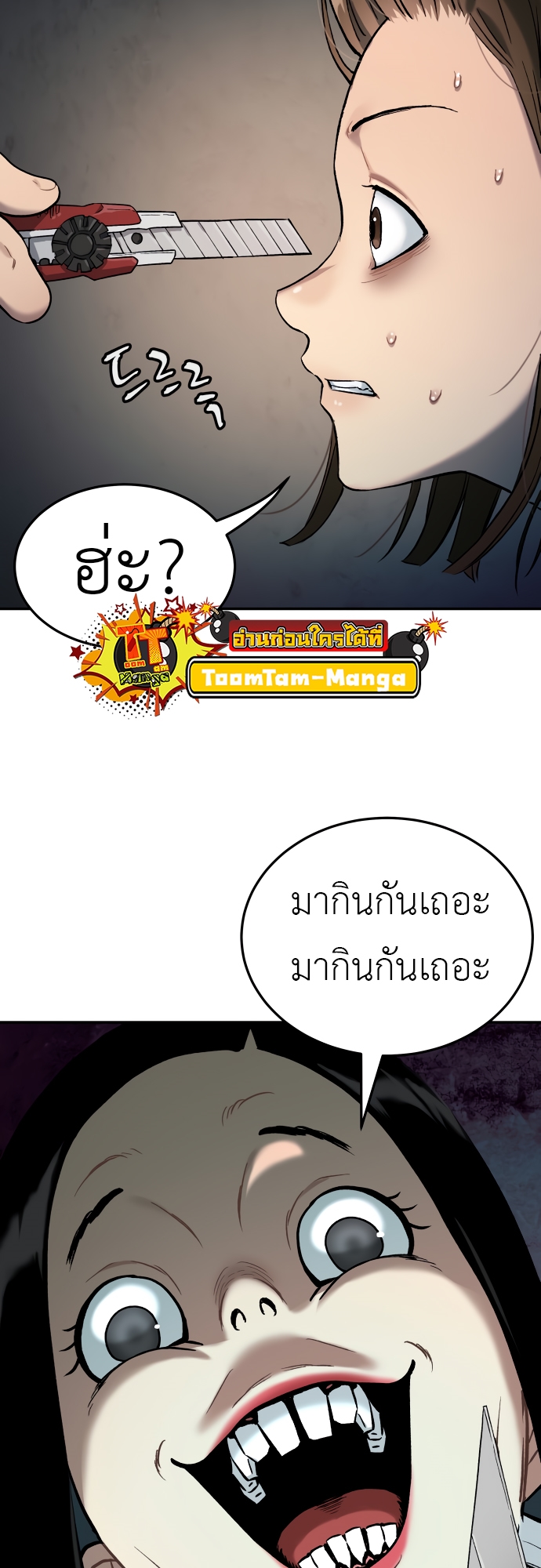 อ่านมังงะ Oh! Dangun ตอนที่ 36/37.jpg