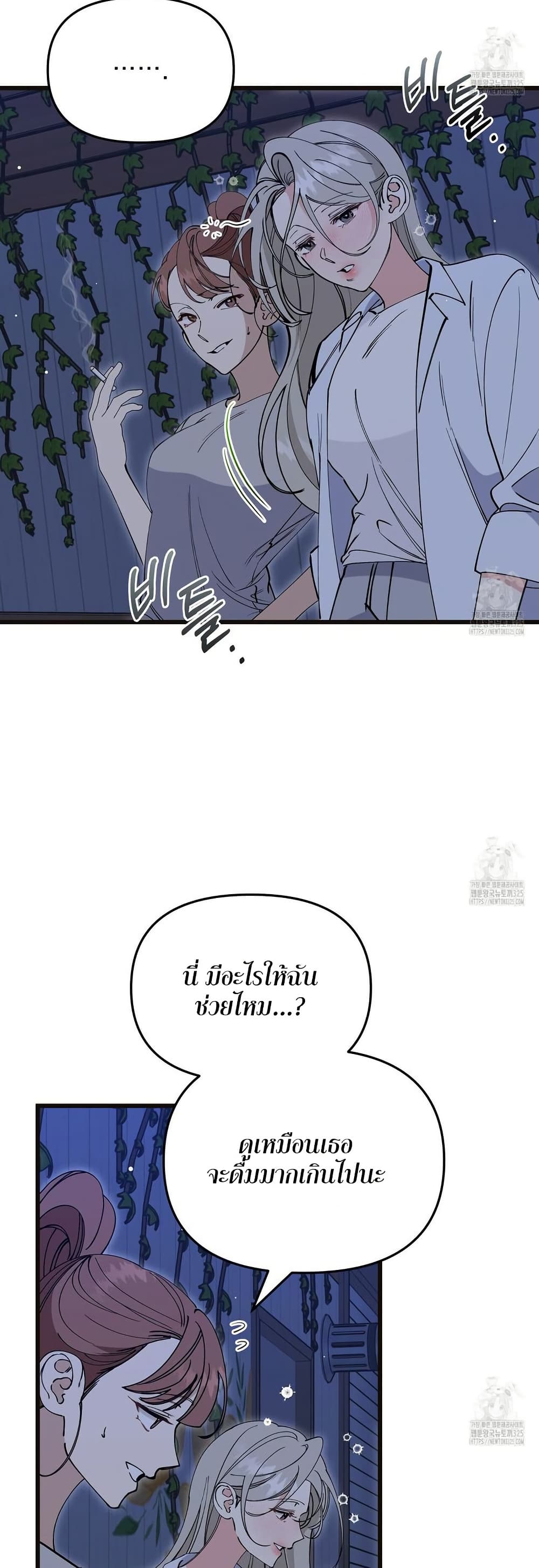 อ่านมังงะ Nasty Fever ตอนที่ 25/3.jpg