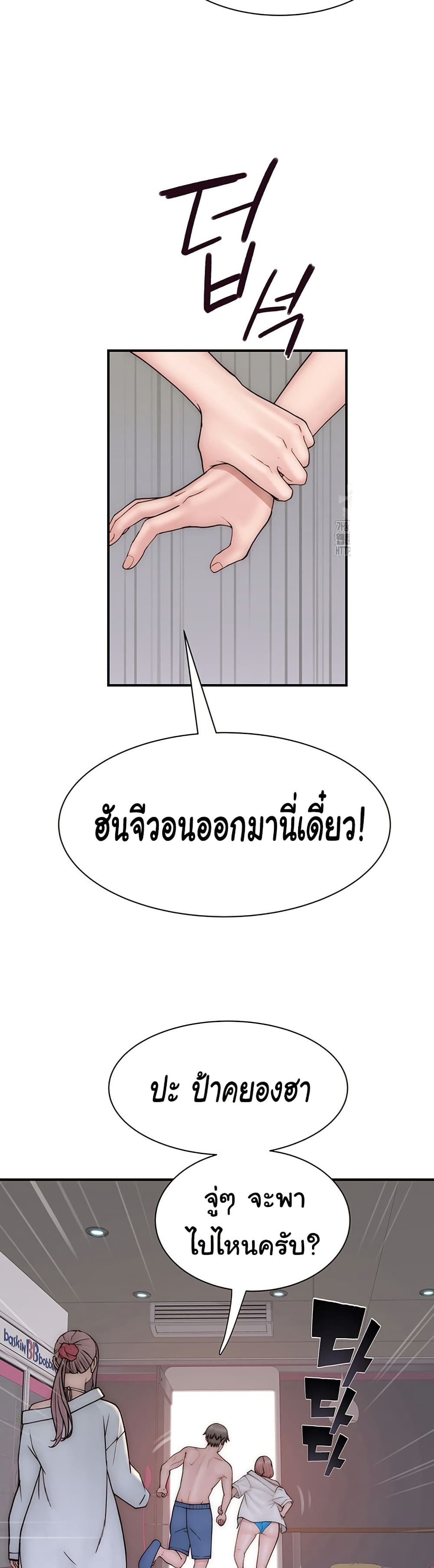 อ่านมังงะ Addicted to My Mother ตอนที่ 70/39.jpg