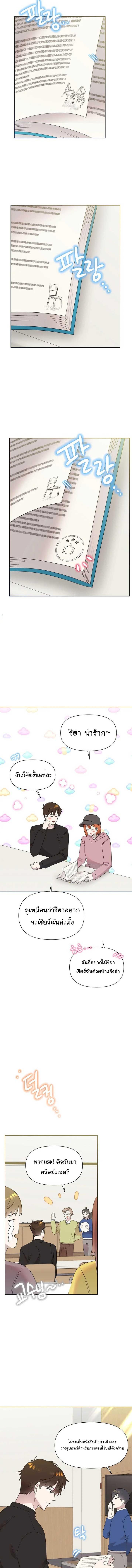 อ่านมังงะ Brother, Am I Cute ตอนที่ 32/3_0.jpg