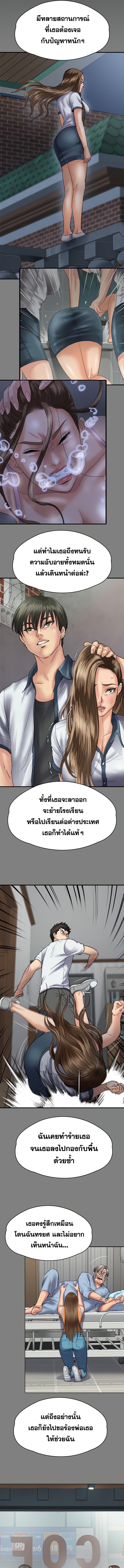 อ่านมังงะ Queen Bee ตอนที่ 344/3_0.jpg