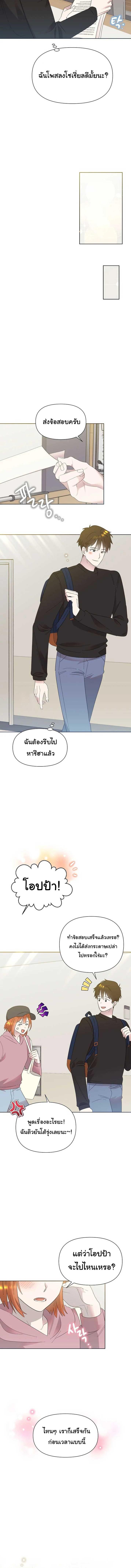 อ่านมังงะ Brother, Am I Cute ตอนที่ 32/3_1.jpg