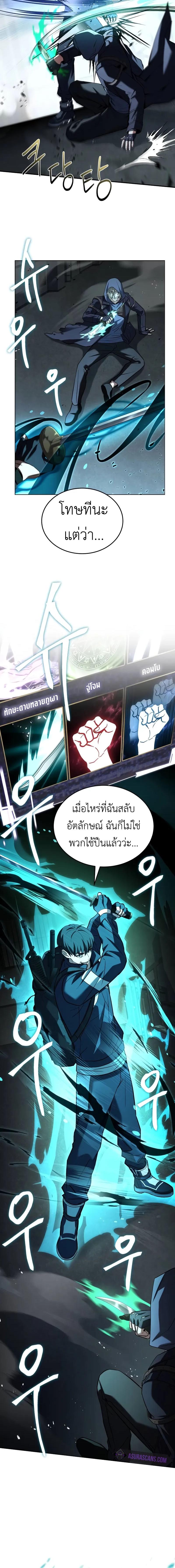 อ่านมังงะ Trait Hoarder ตอนที่ 13/3_1.jpg