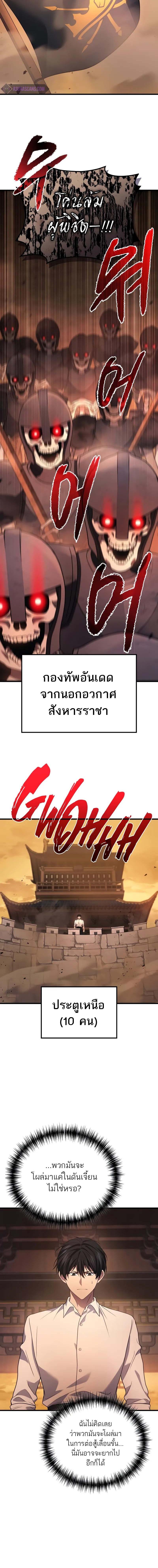 อ่านมังงะ Martial God Regressed to Level 2 ตอนที่ 75/3_1.jpg