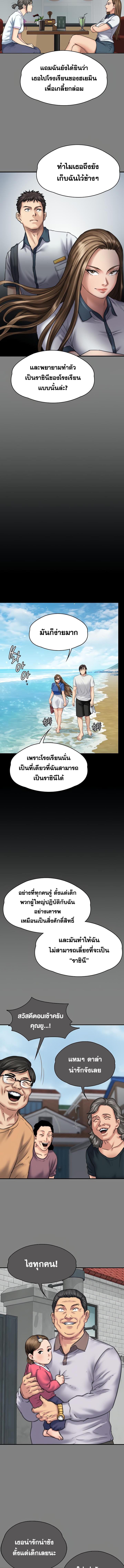 อ่านมังงะ Queen Bee ตอนที่ 344/3_1.jpg