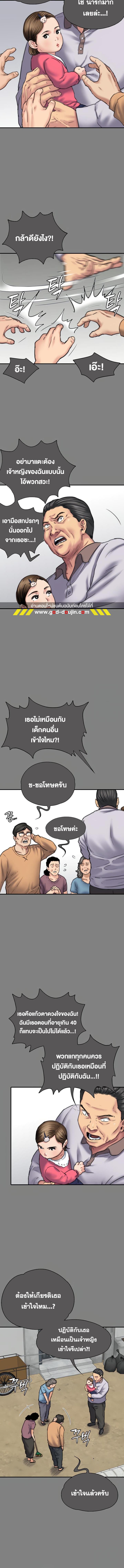 อ่านมังงะ Queen Bee ตอนที่ 344/3_2.jpg