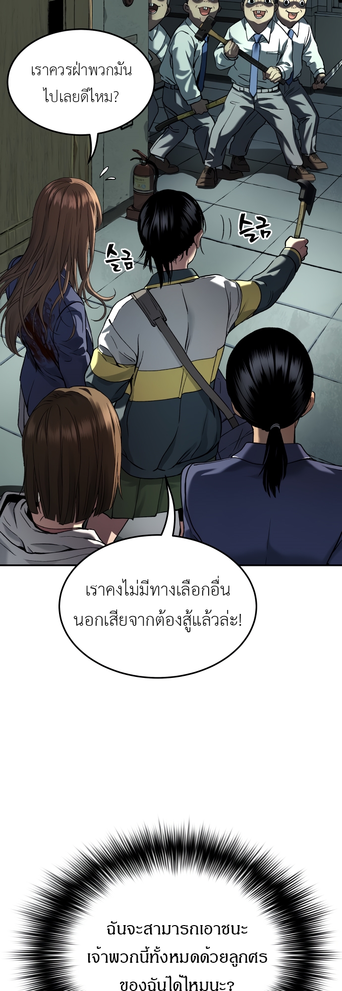 อ่านมังงะ Oh! Dangun ตอนที่ 37/41.jpg