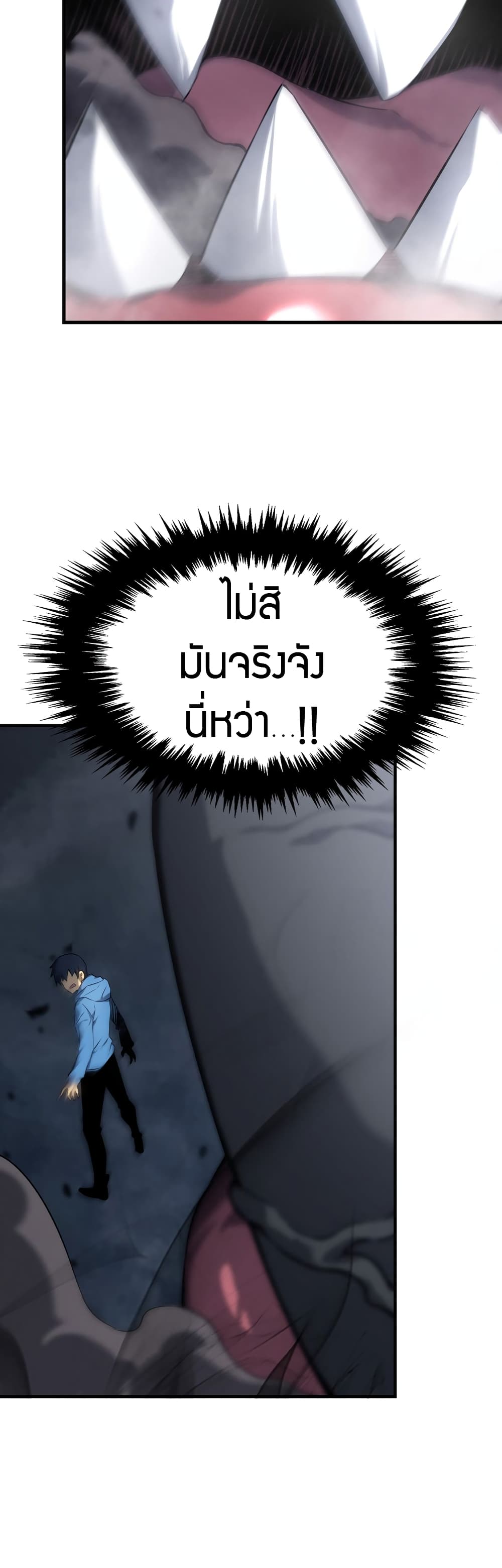 อ่านมังงะ The Ruler of The Underworld ตอนที่ 3/42.jpg