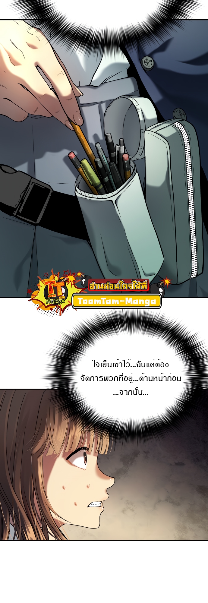 อ่านมังงะ Oh! Dangun ตอนที่ 37/42.jpg