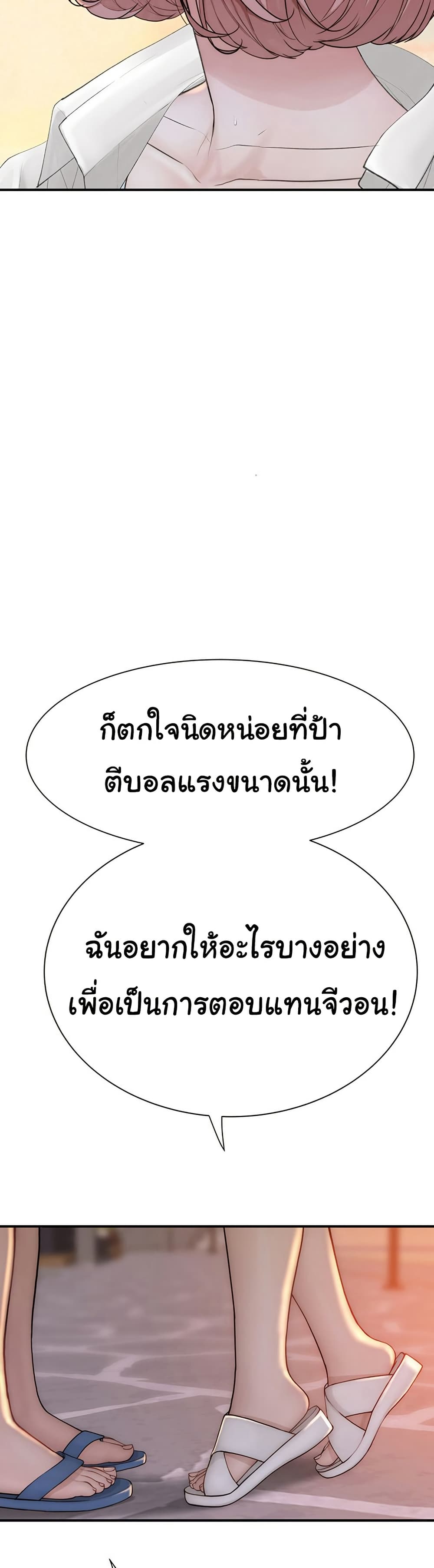 อ่านมังงะ Addicted to My Mother ตอนที่ 70/43.jpg