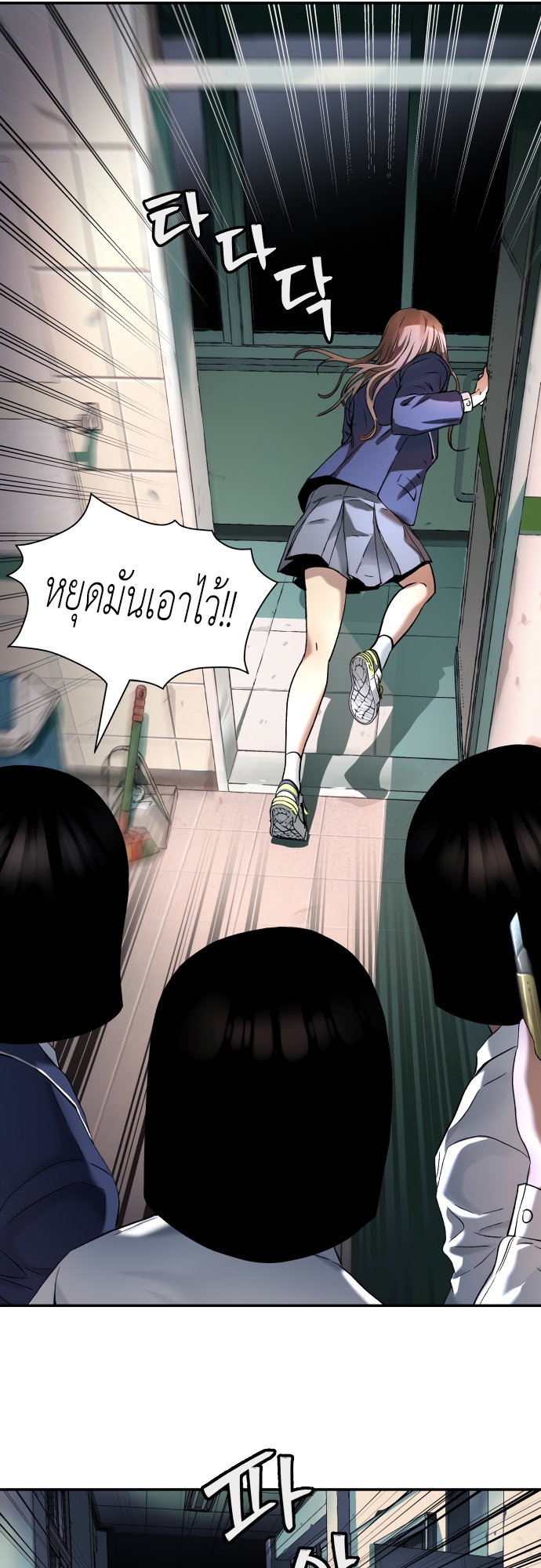 อ่านมังงะ Oh! Dangun ตอนที่ 36/45.jpg