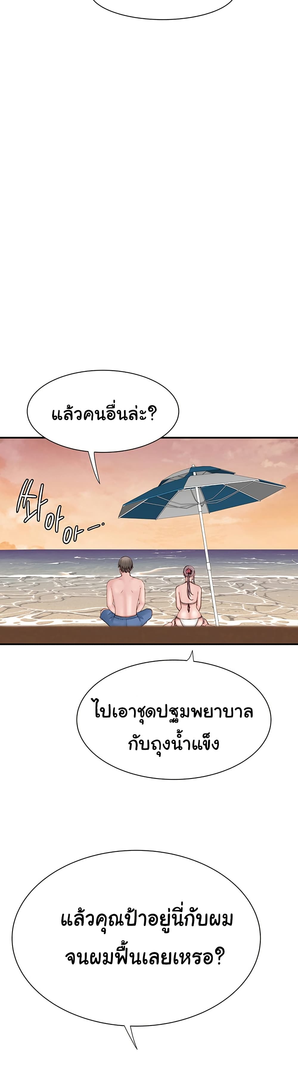 อ่านมังงะ Addicted to My Mother ตอนที่ 70/4.jpg