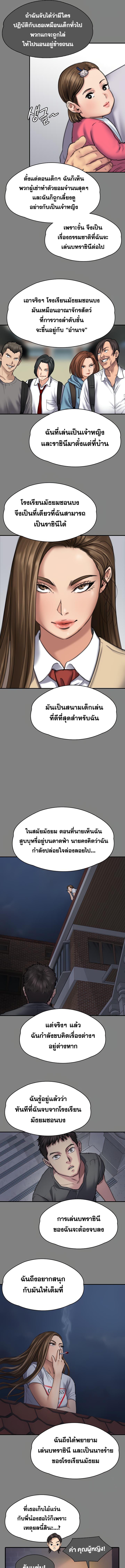 อ่านมังงะ Queen Bee ตอนที่ 344/4_0.jpg