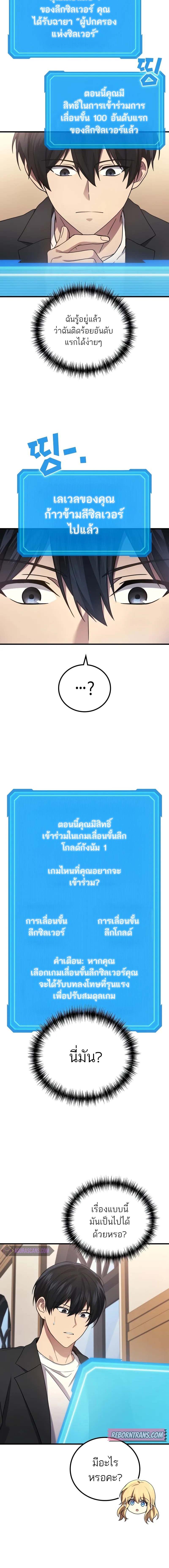 อ่านมังงะ Martial God Regressed to Level 2 ตอนที่ 74/4_1.jpg