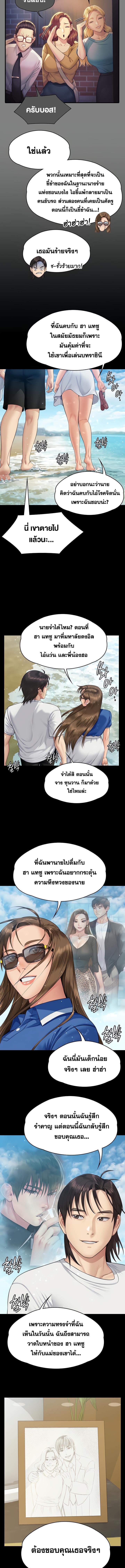 อ่านมังงะ Queen Bee ตอนที่ 344/4_1.jpg