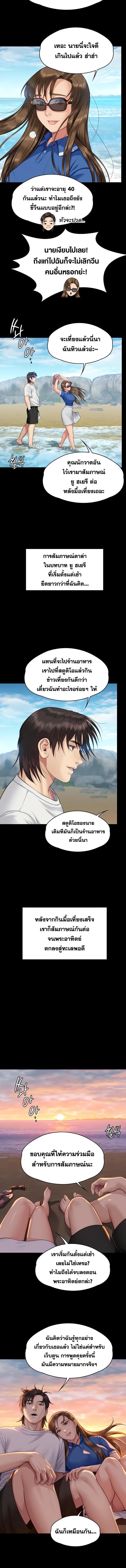 อ่านมังงะ Queen Bee ตอนที่ 344/4_2.jpg