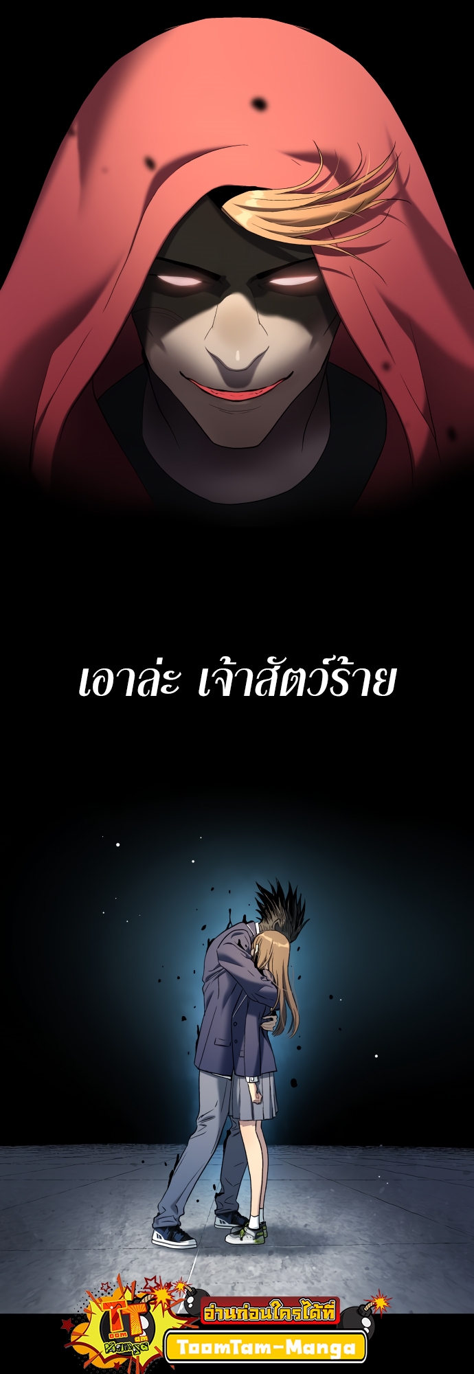 อ่านมังงะ Oh! Dangun ตอนที่ 37/4.jpg