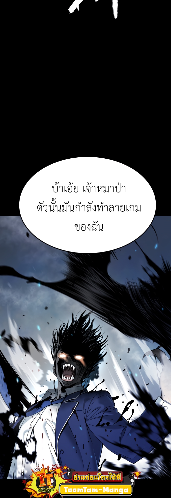 อ่านมังงะ Oh! Dangun ตอนที่ 37/51.jpg