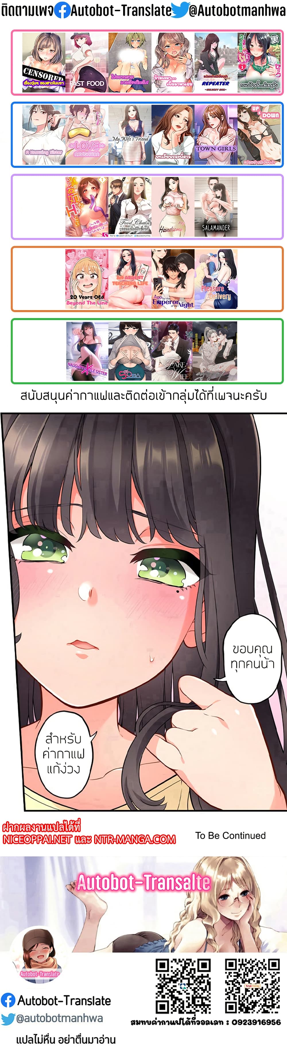 อ่านมังงะ Nasty Fever ตอนที่ 25/51.jpg