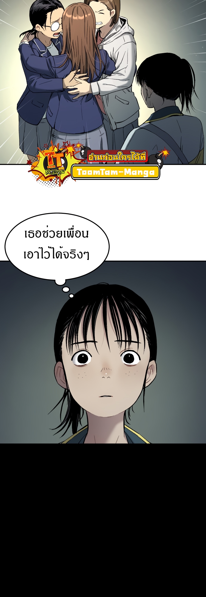 อ่านมังงะ Oh! Dangun ตอนที่ 36/52.jpg