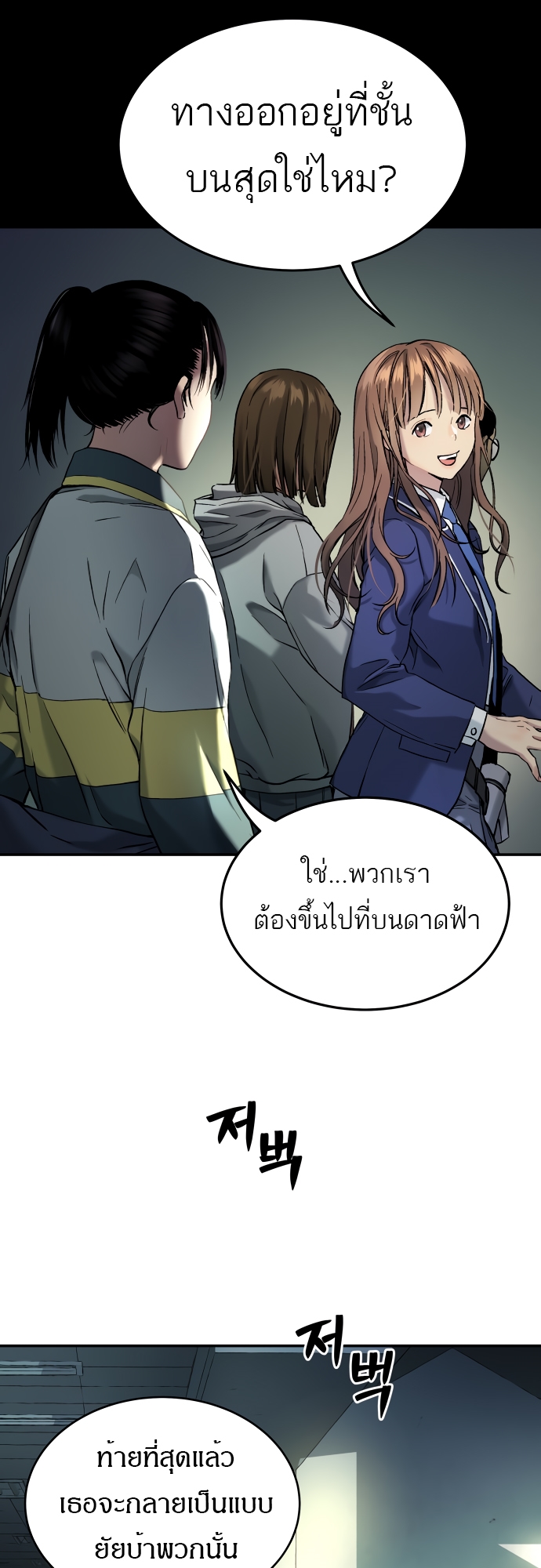 อ่านมังงะ Oh! Dangun ตอนที่ 36/58.jpg