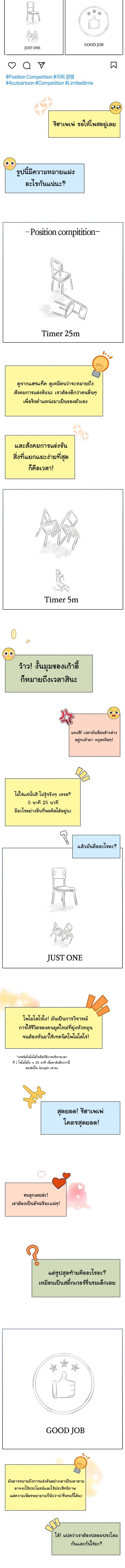 อ่านมังงะ Brother, Am I Cute ตอนที่ 32/5_1.jpg