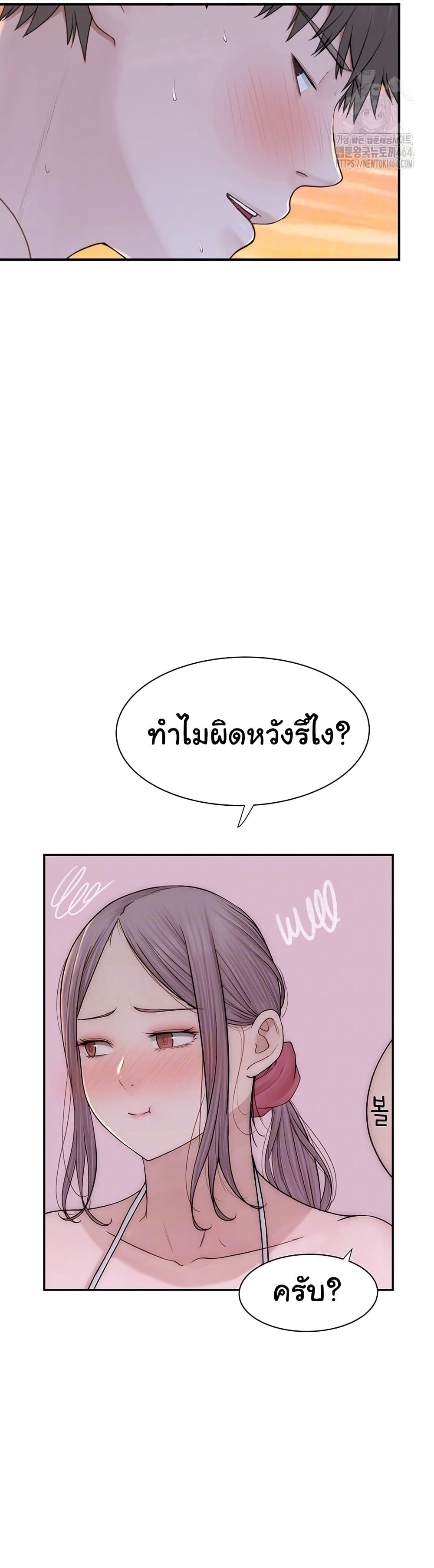 อ่านมังงะ Addicted to My Mother ตอนที่ 70/5.jpg