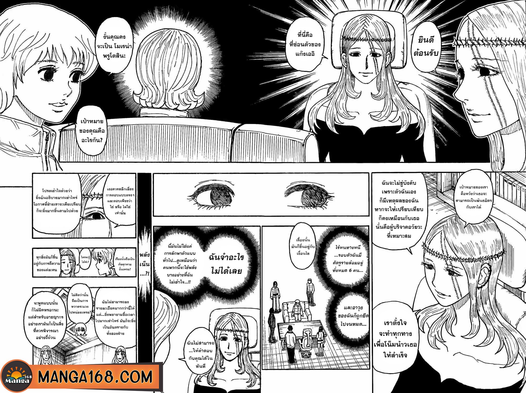 อ่านมังงะ Hunter x Hunter ตอนที่ 407/5.jpg