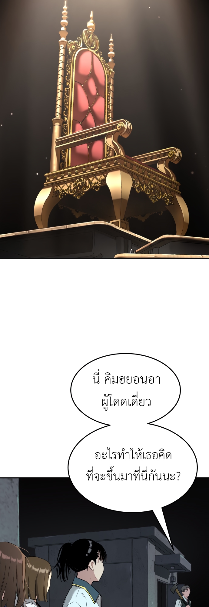 อ่านมังงะ Oh! Dangun ตอนที่ 37/60.jpg