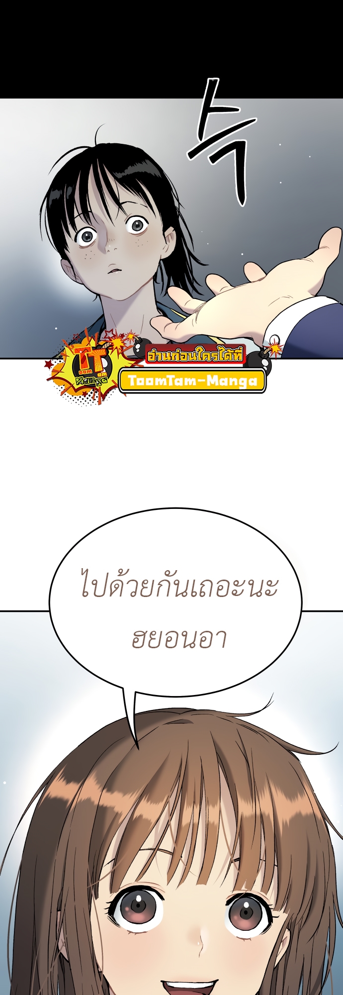 อ่านมังงะ Oh! Dangun ตอนที่ 36/62.jpg